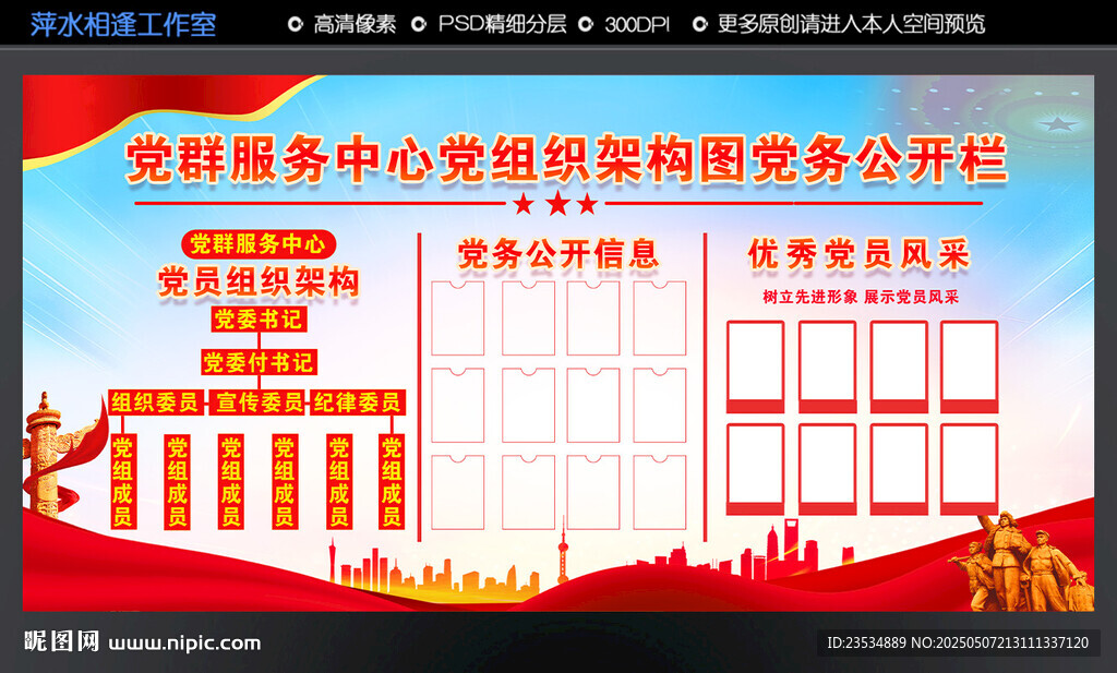 政务服务中心架构图展示