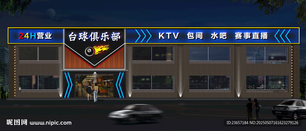 台球厅门头 台球俱乐部