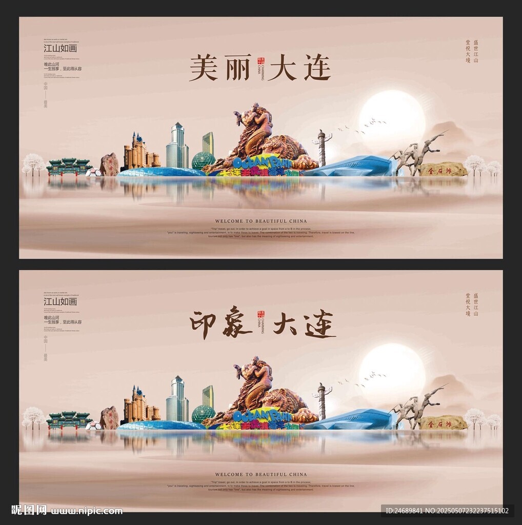 大连