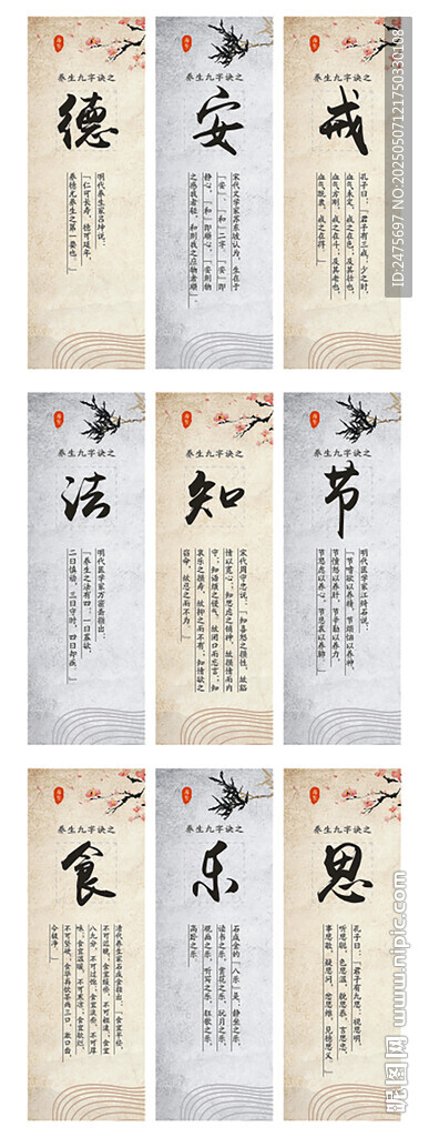 传统养生
