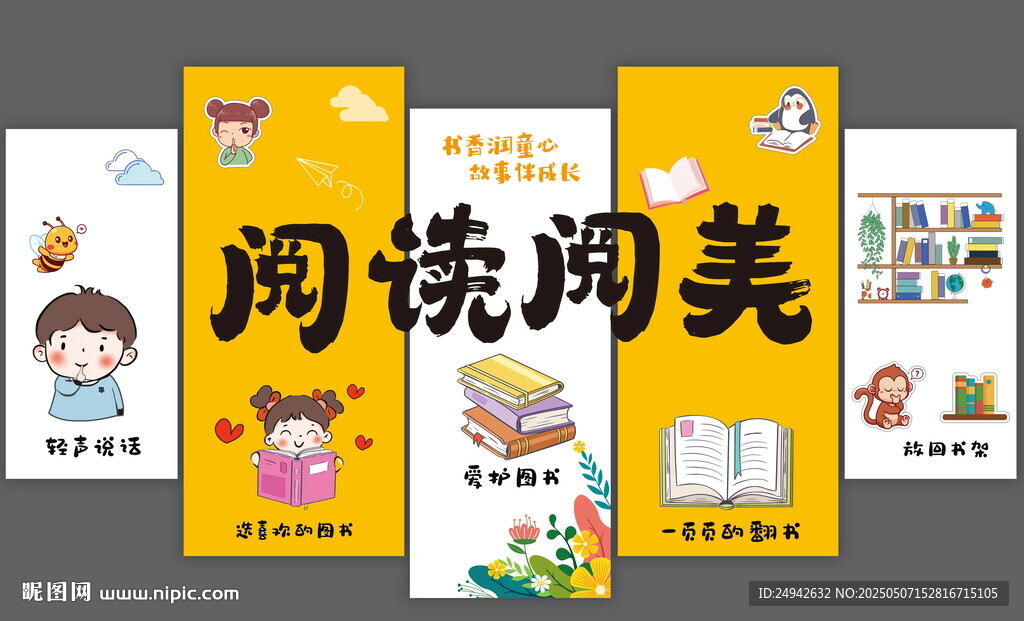 阅读阅美
