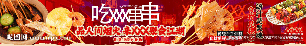 串串五连图