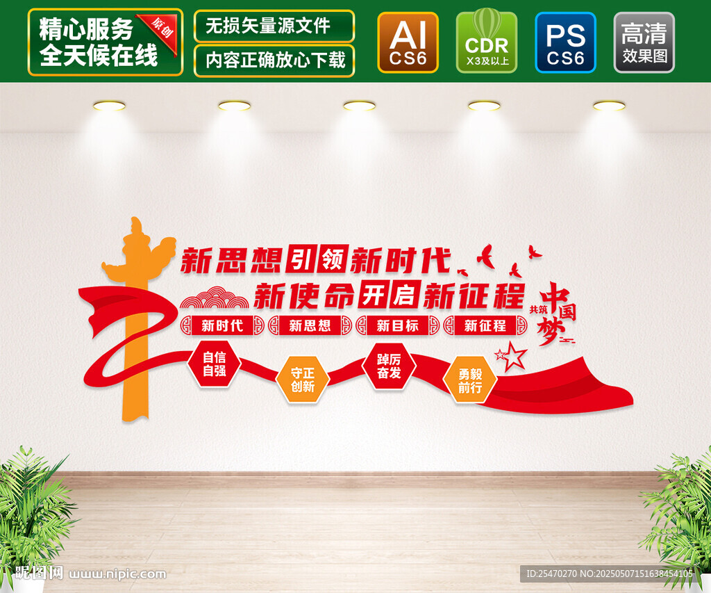 坚持以人民为中心的发展思想