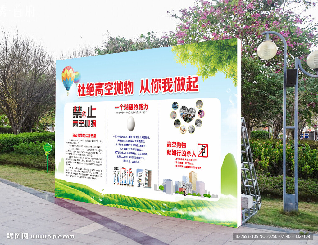 高空抛物桁架