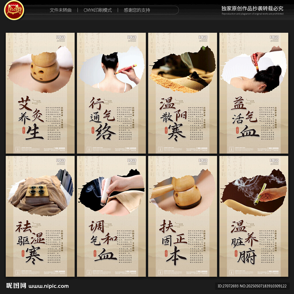 艾灸