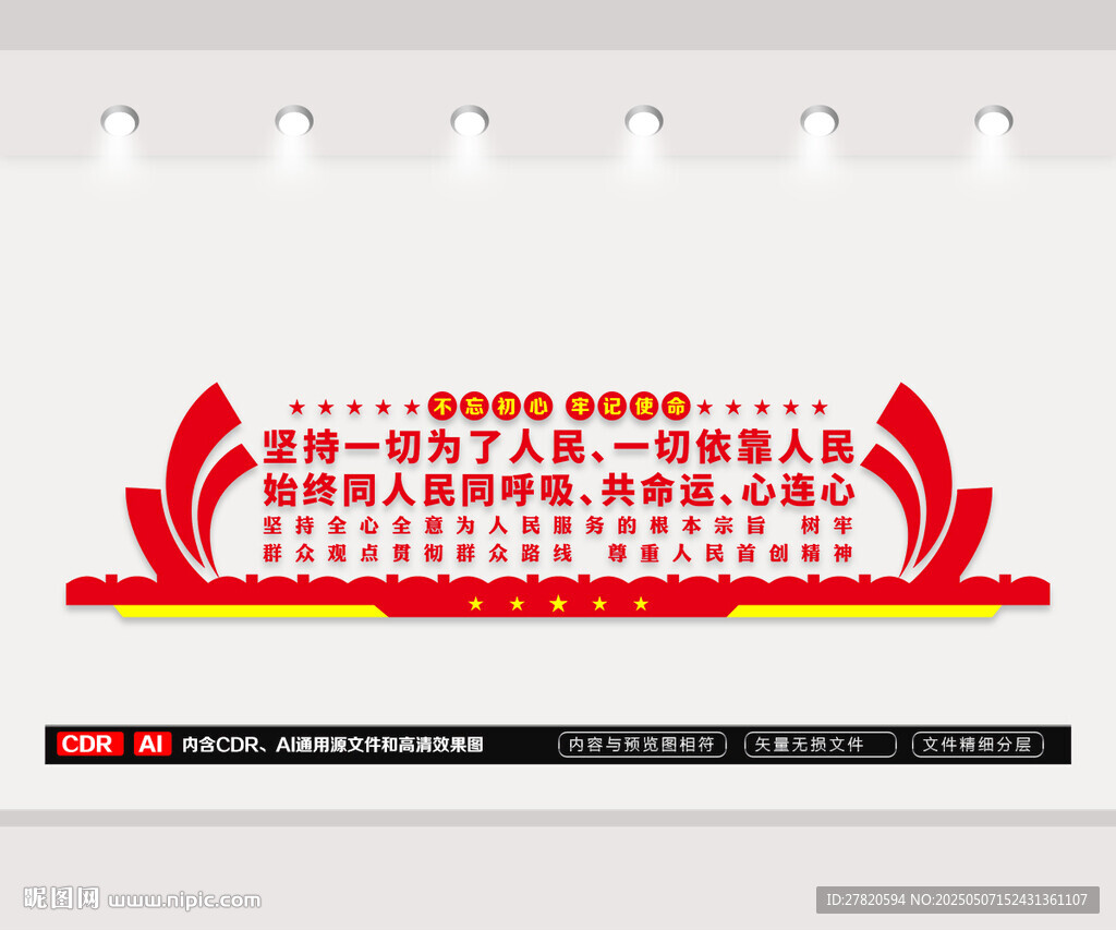 坚持一切为了人民一切依靠人民