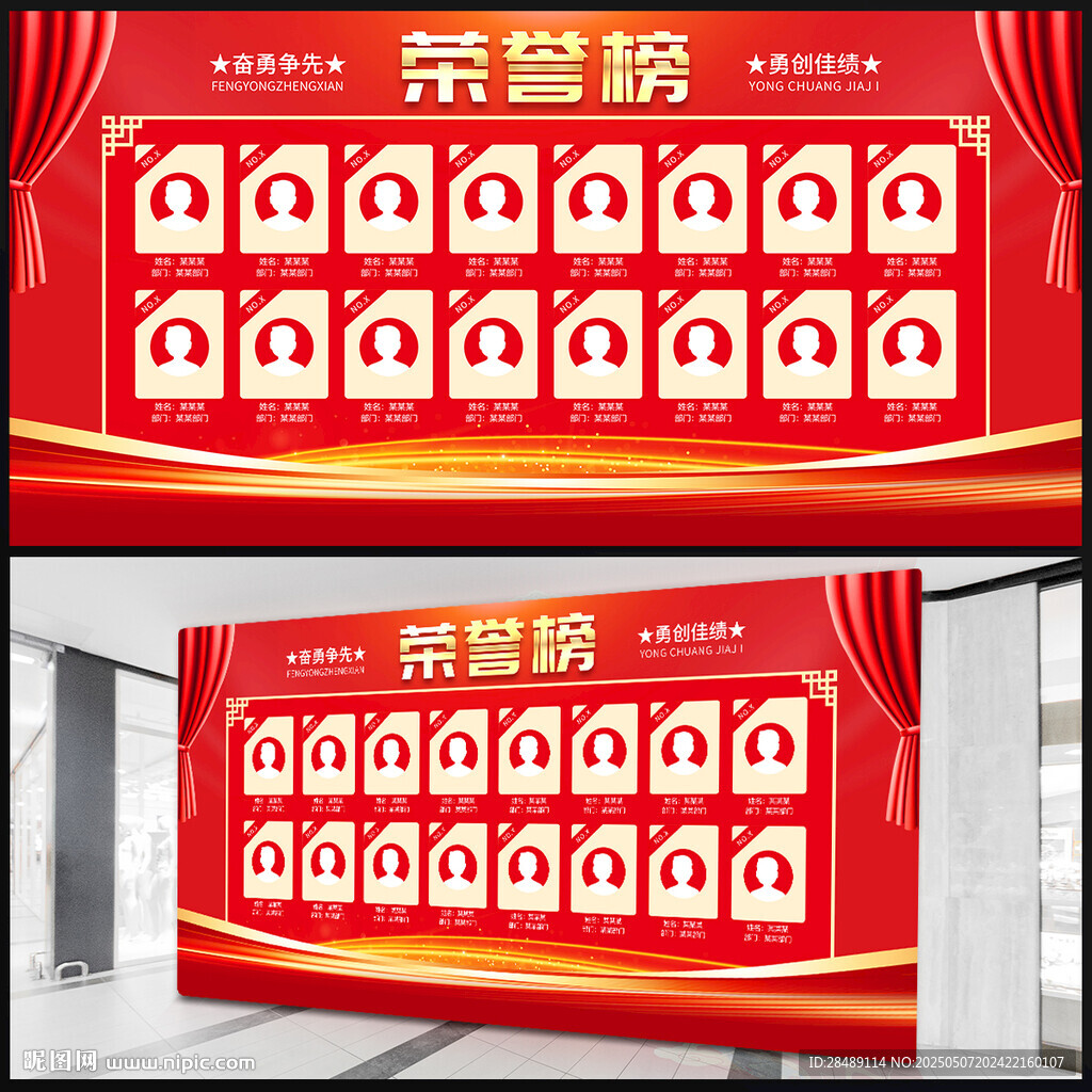 荣誉榜