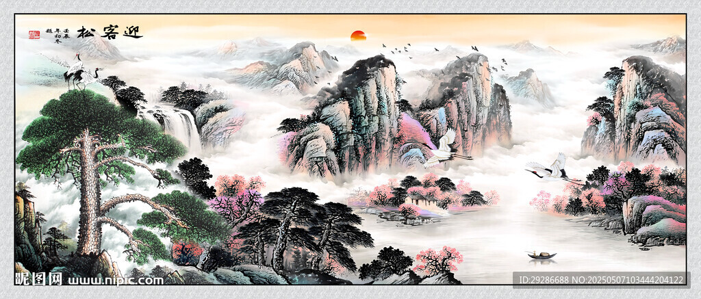国画迎客松