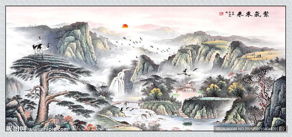 紫气东来国画山水