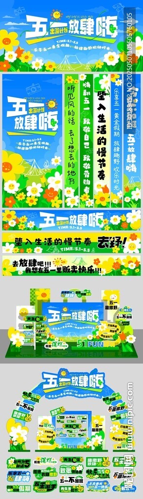 夏日清凉促销活动海报