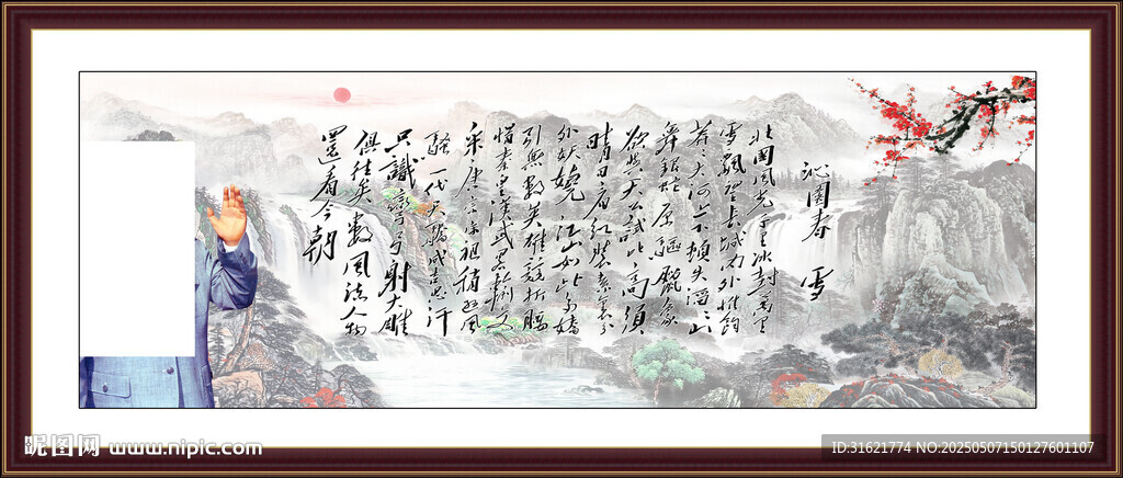 沁园春雪