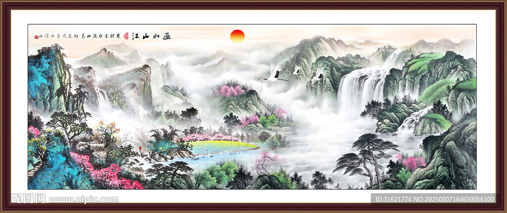 源远流长山水画