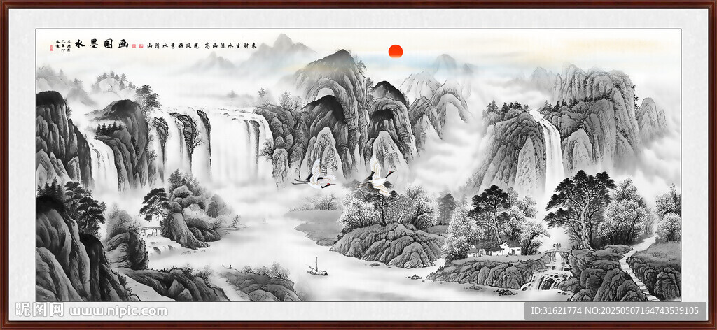 水墨山水图 
