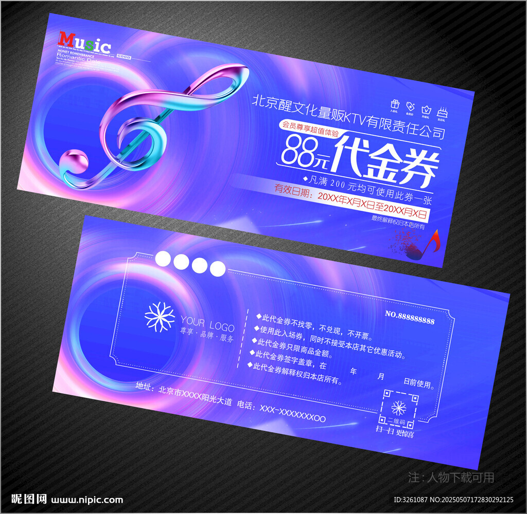 KTV代金券