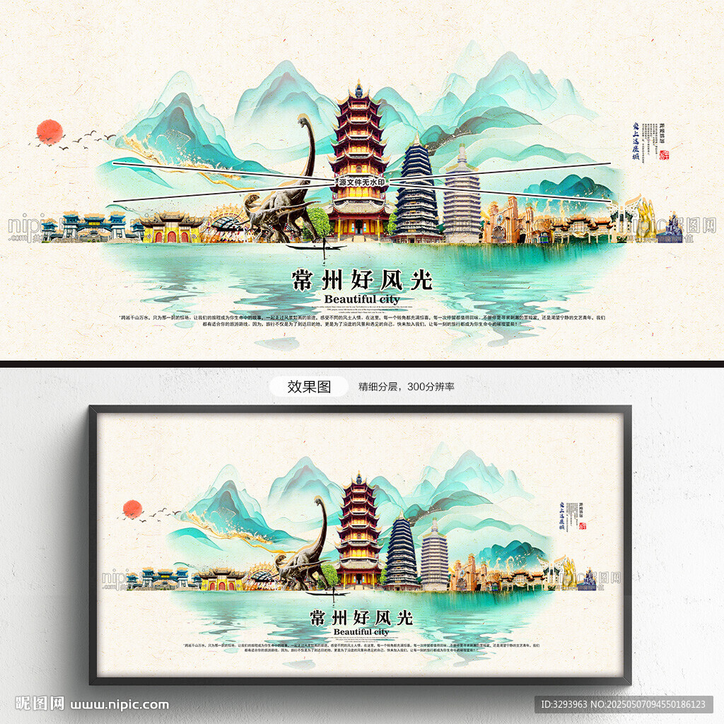 常州旅游