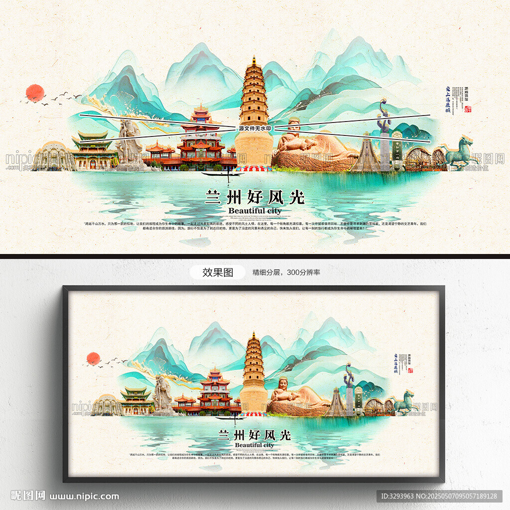 兰州旅游