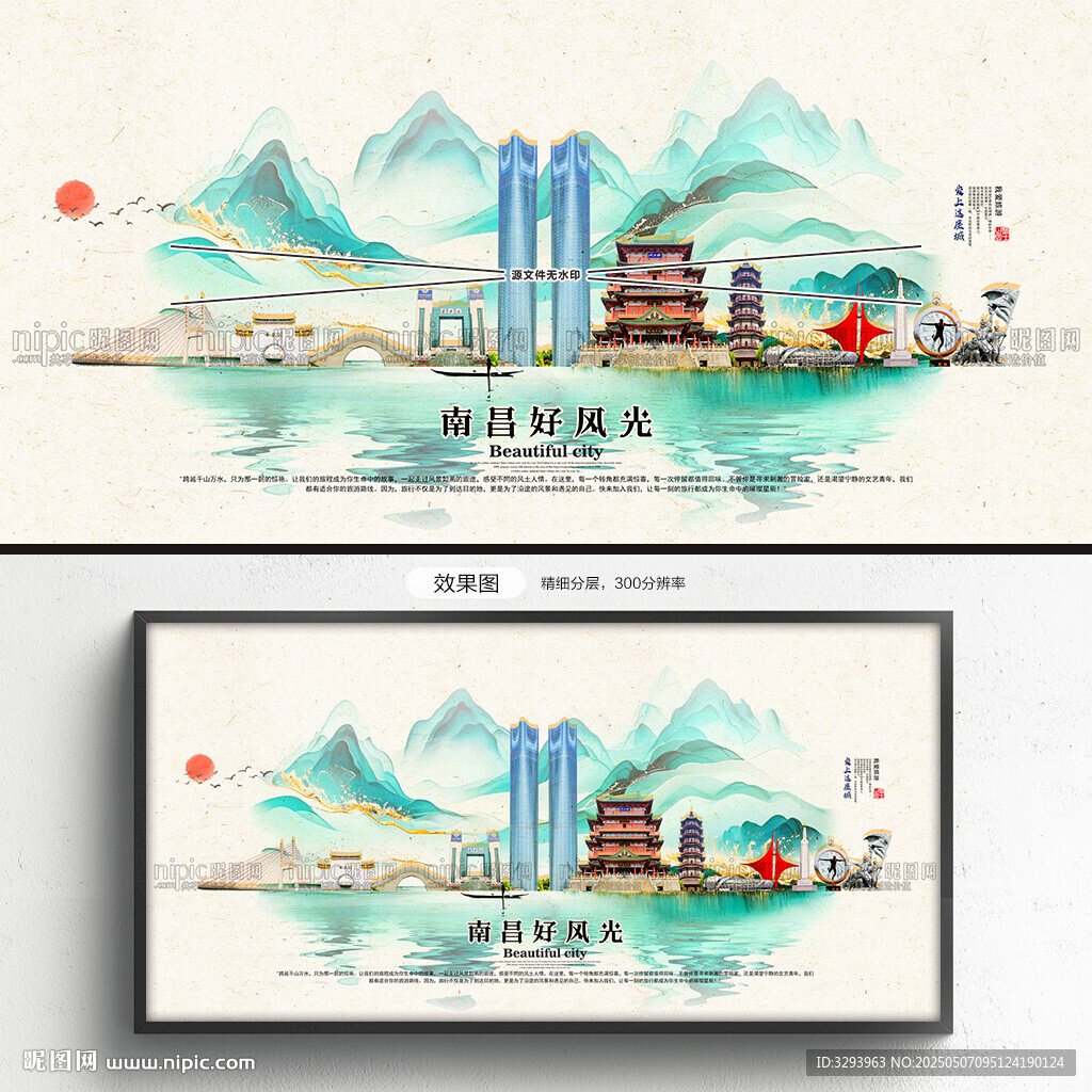 南昌旅游