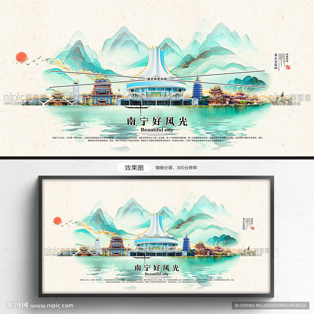 南宁旅游