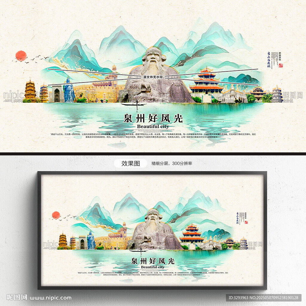 泉州旅游