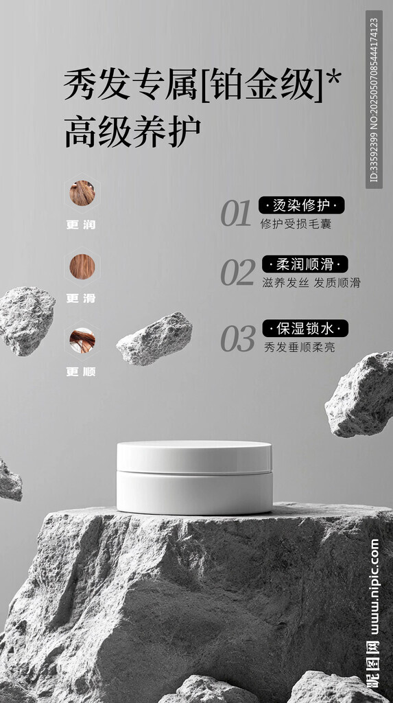 美业 产品