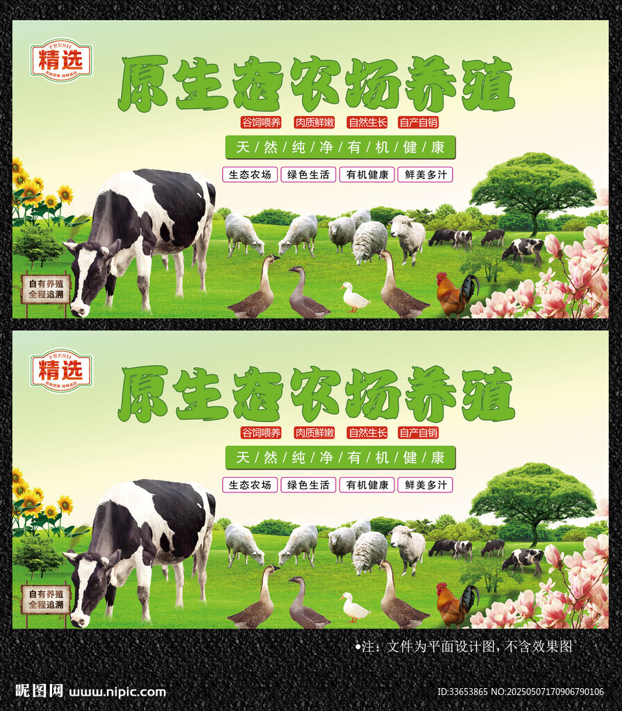 养殖生态农场