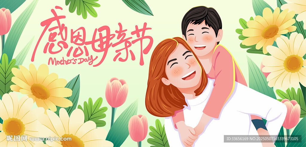 母亲节海报