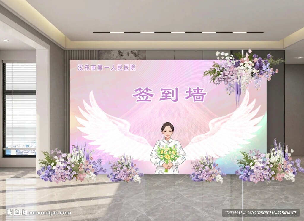 512国际护士节美陈布置签到墙