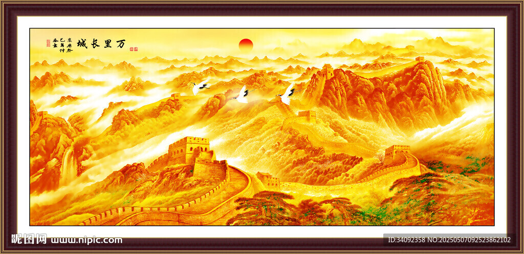 长城山水画
