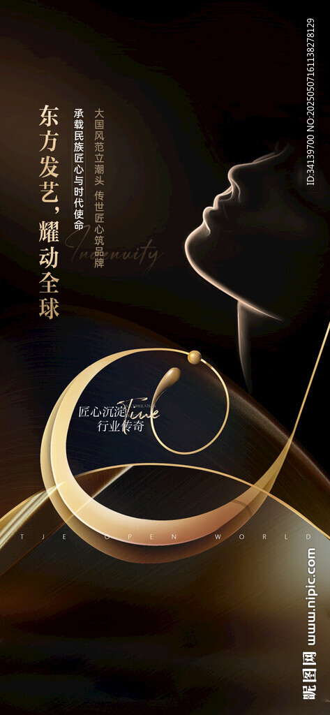 美业