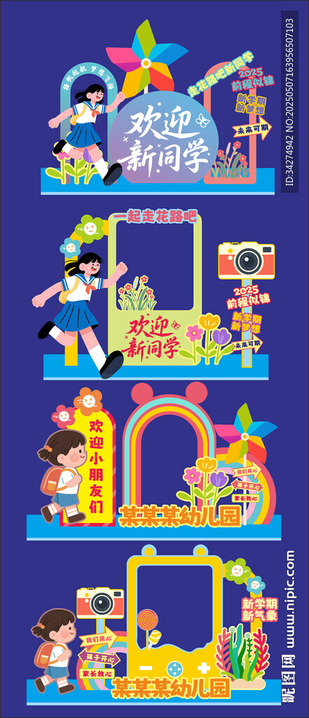 儿童学校幼儿园游乐设施美陈