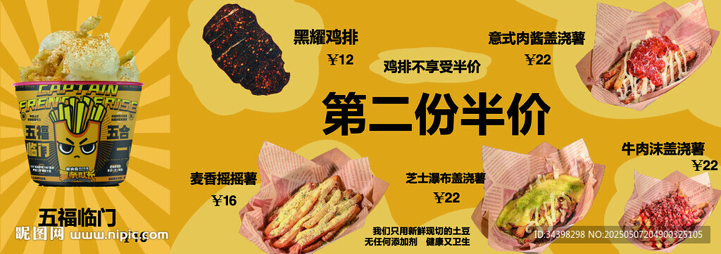 盖浇薯