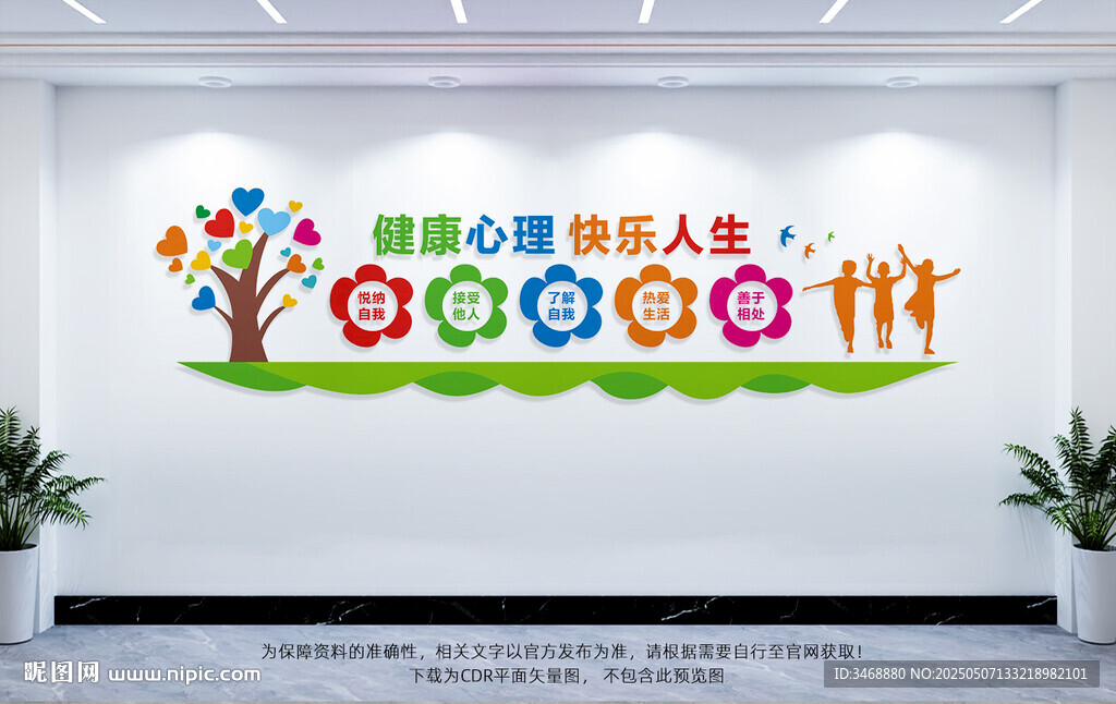 心理咨询室