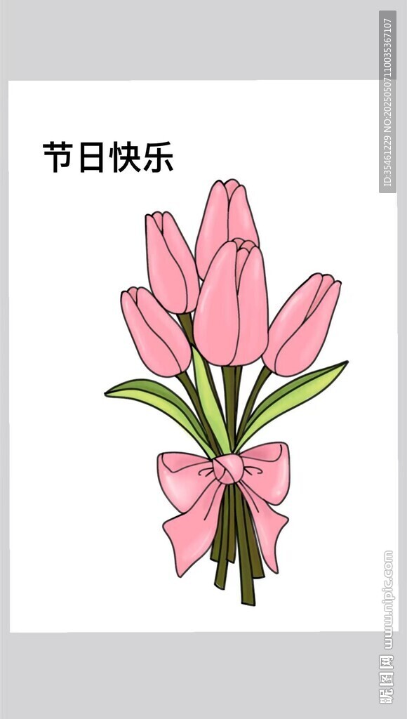 郁金香花束节日贺卡素材图
