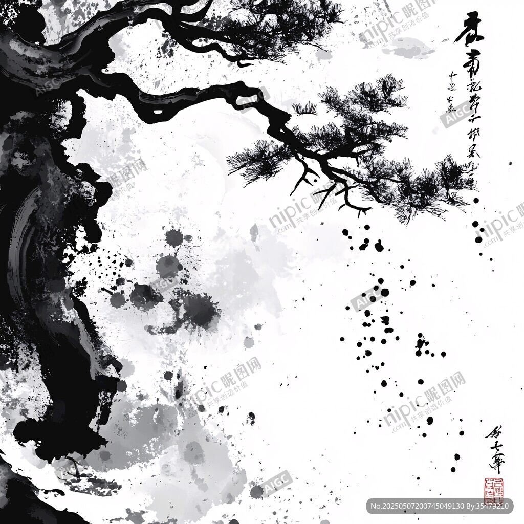 水墨苍松图