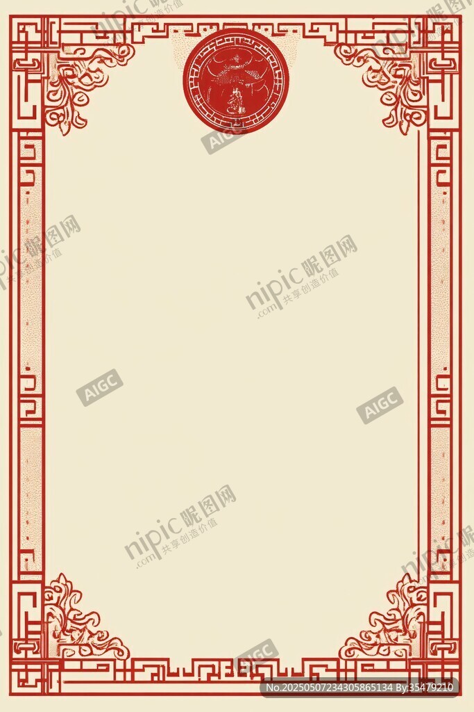 中式古典边框荣誉证书底图