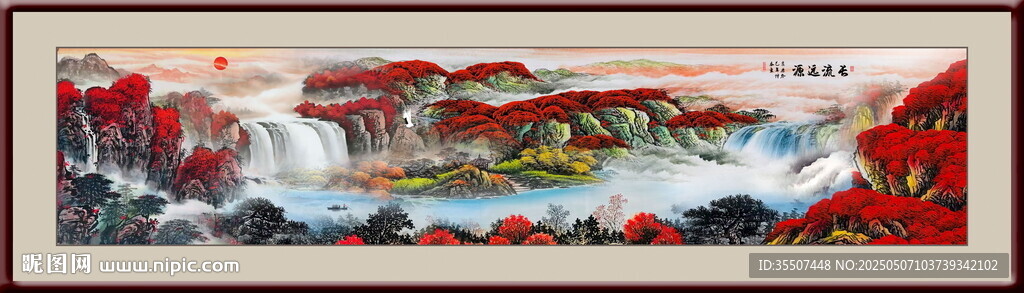 源远流长国画