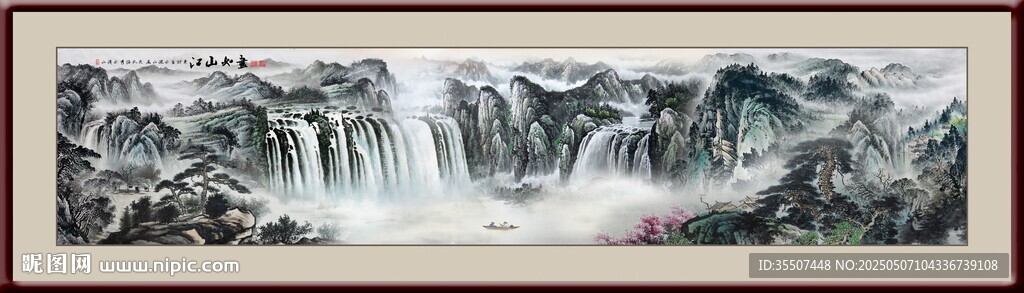 巨幅山水画