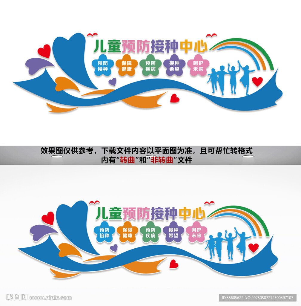儿童预防接种中心