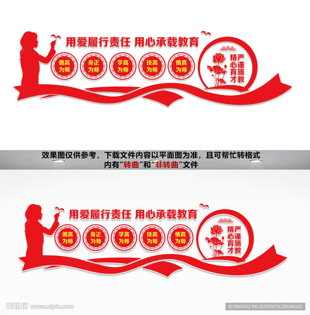 教育文化墙