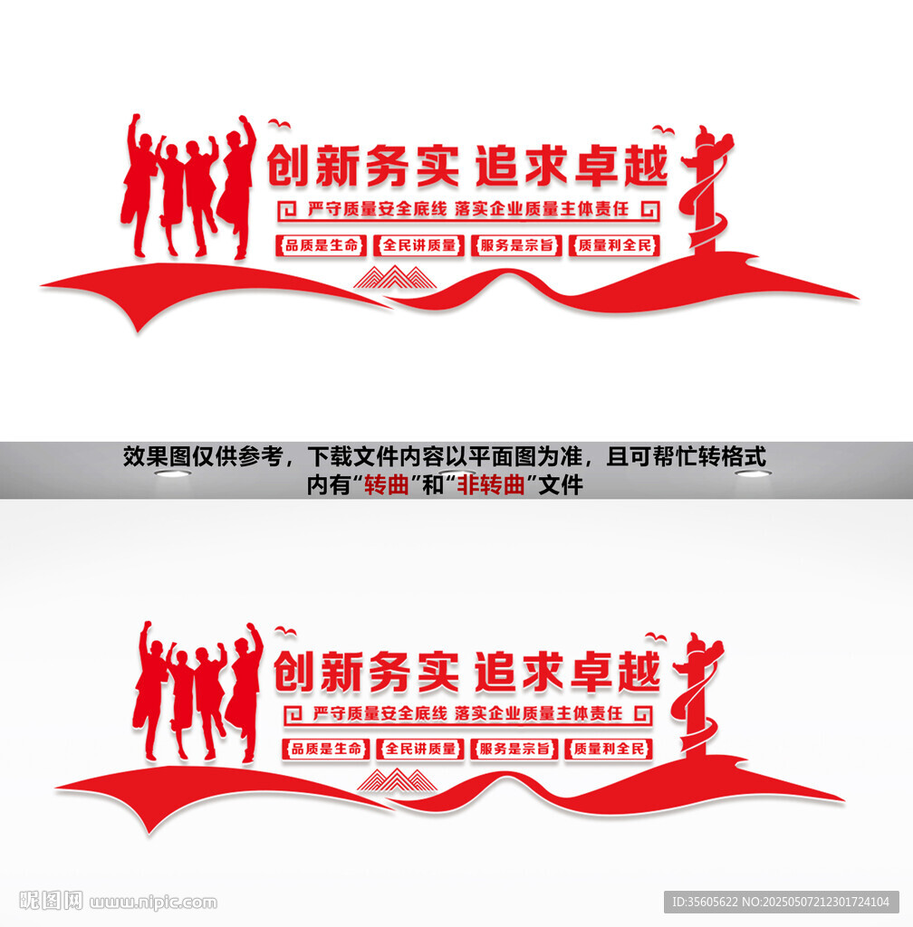 企业文化墙