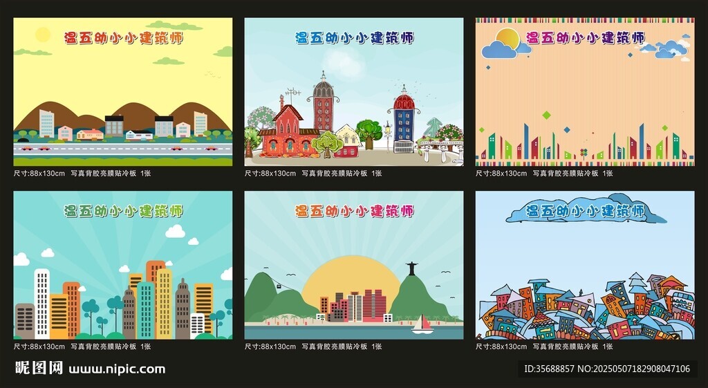建筑师