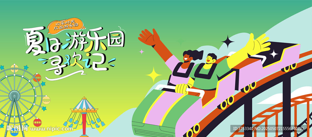 儿童乐园游乐场过山车