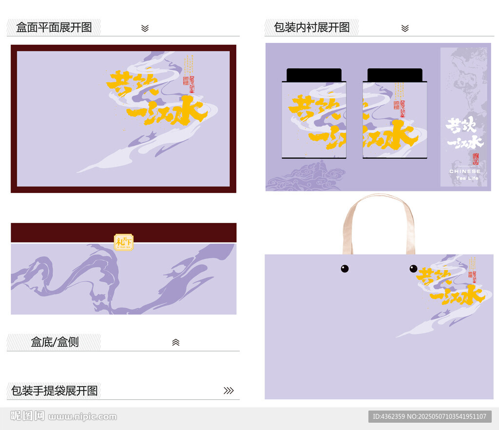 共饮一江山AI礼盒包装设计