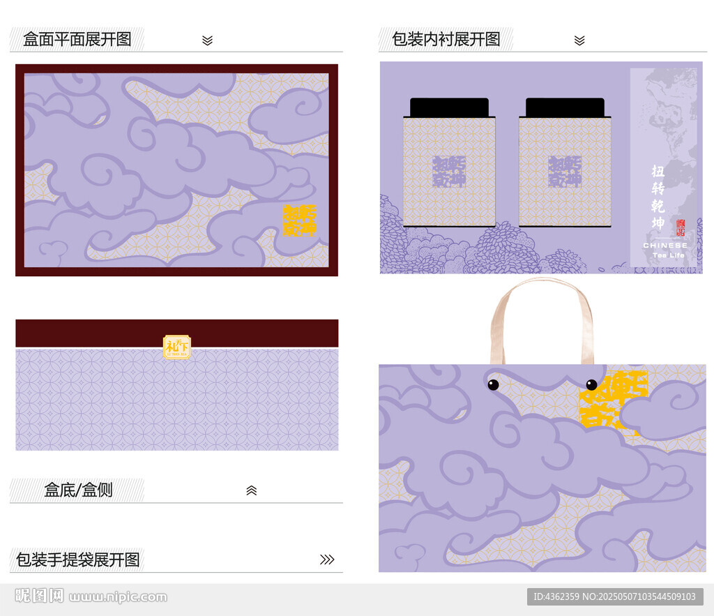 扭转乾坤AI礼盒包装设计