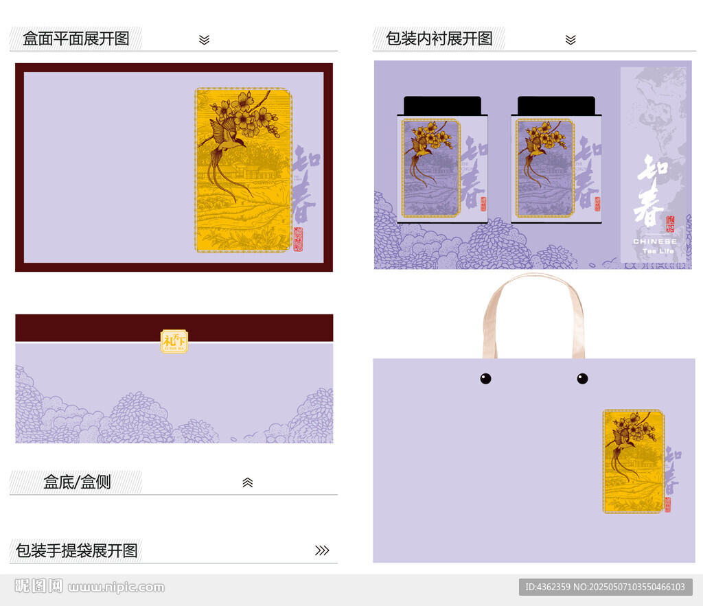 知春AI礼盒包装设计