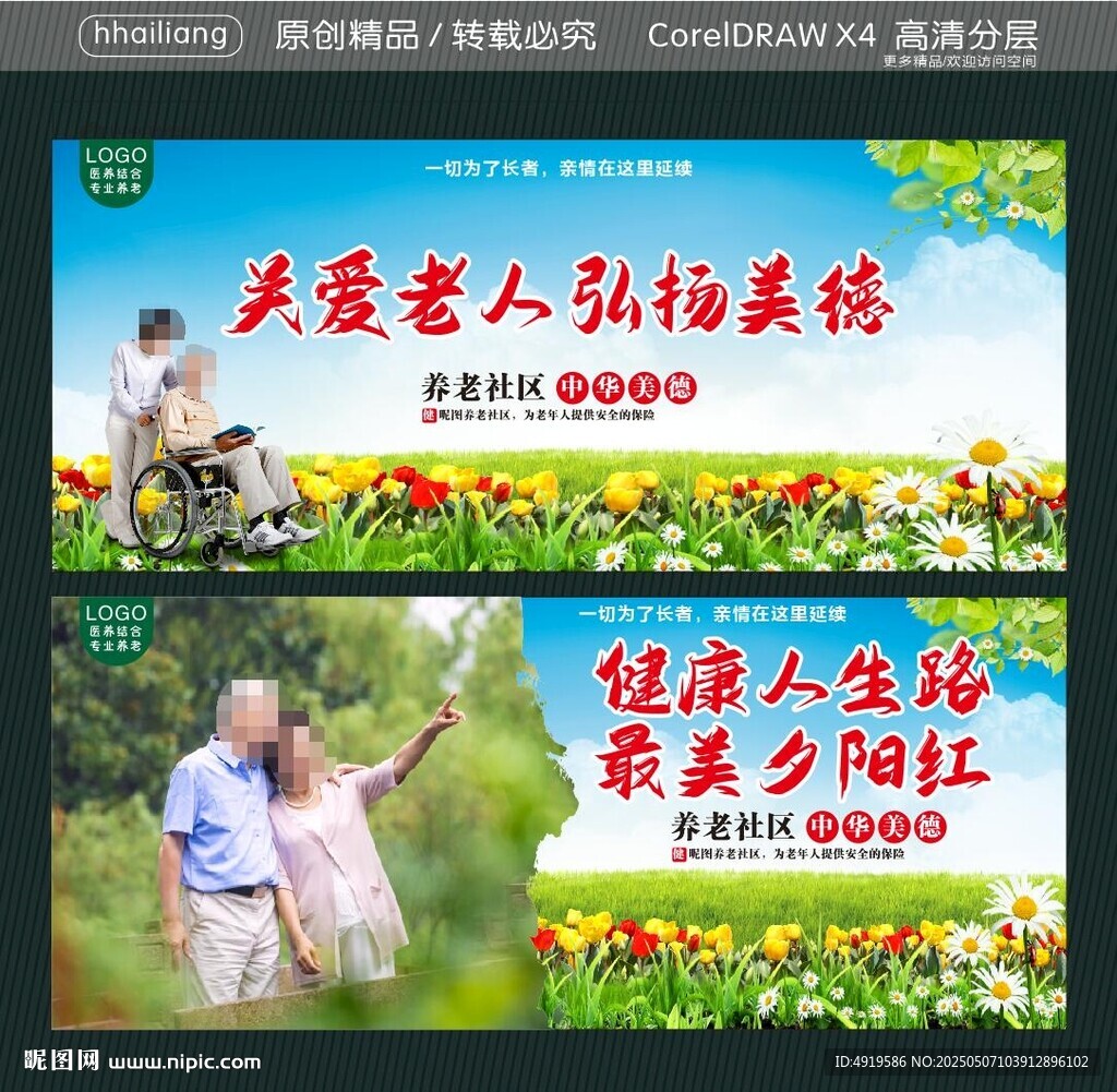 健康人生路