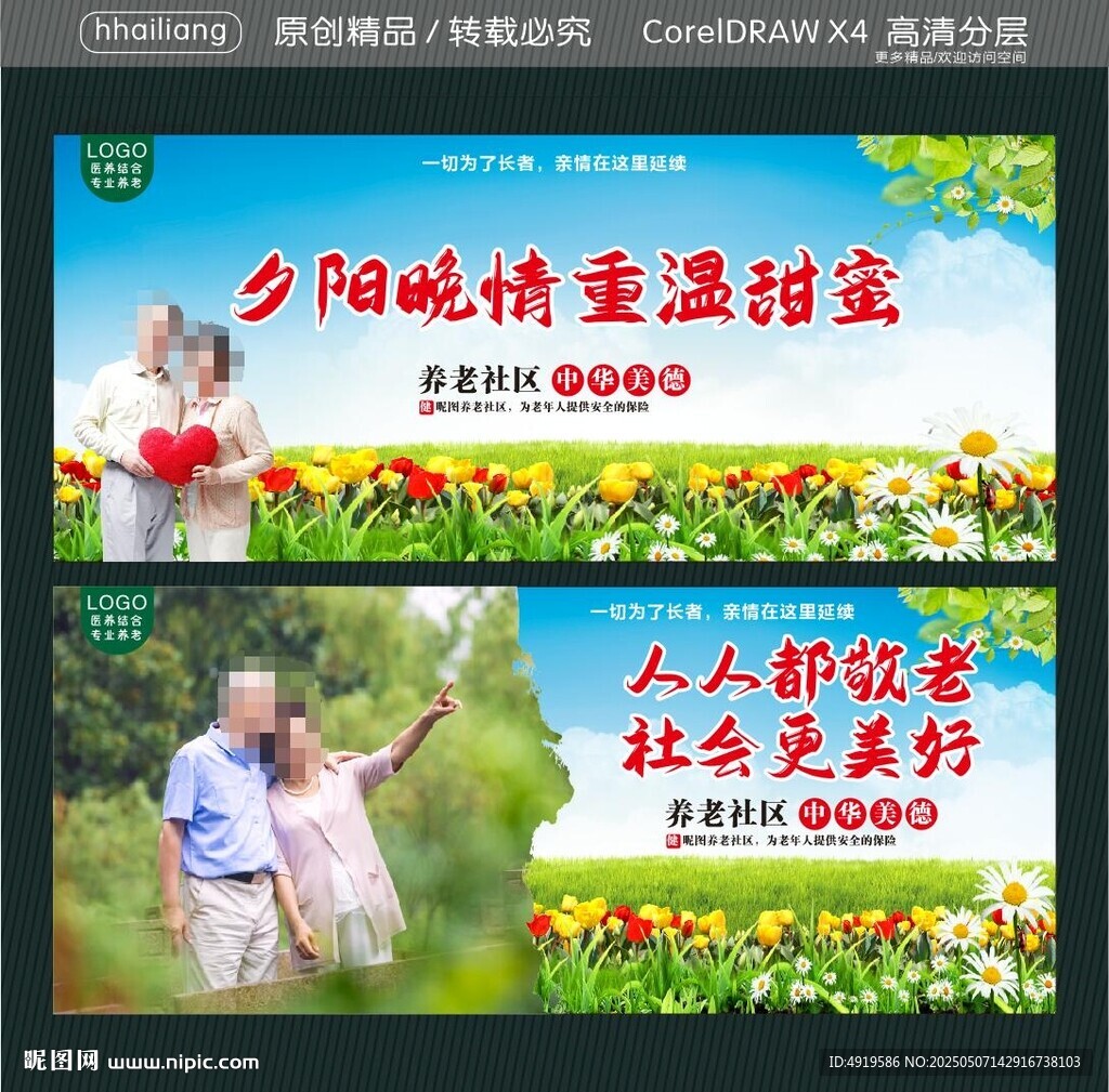 夕阳晚情重温甜蜜  