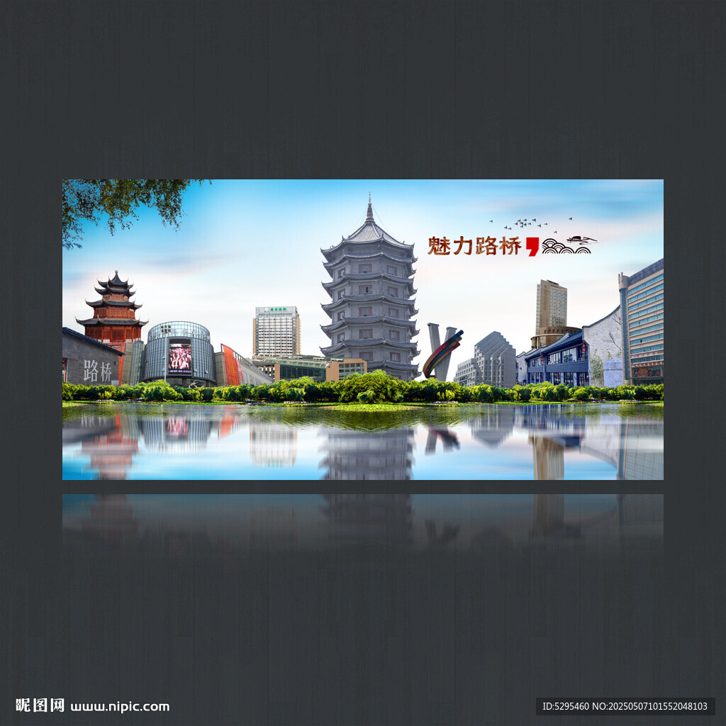 路桥
