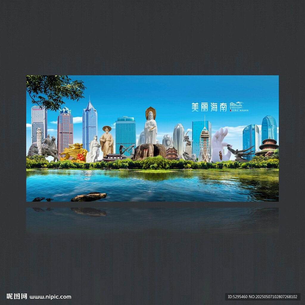 海南