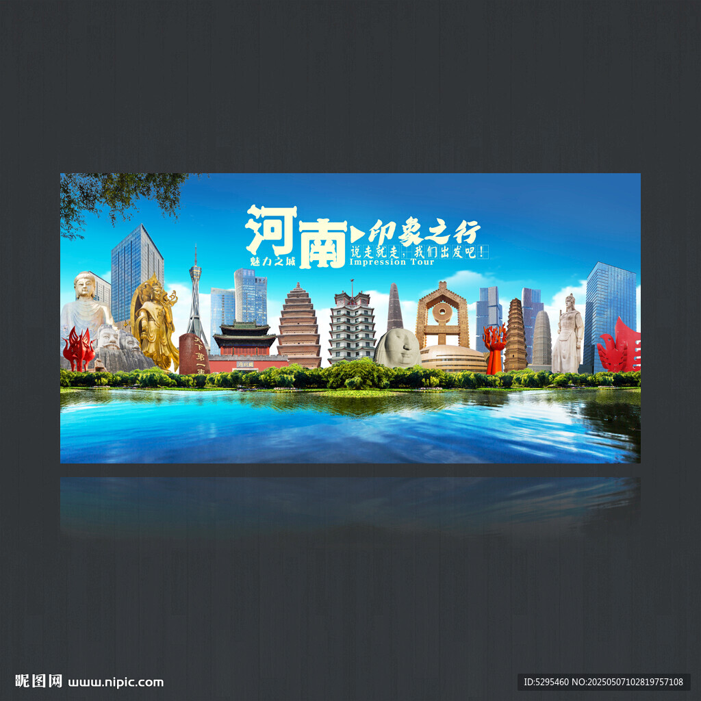 河南